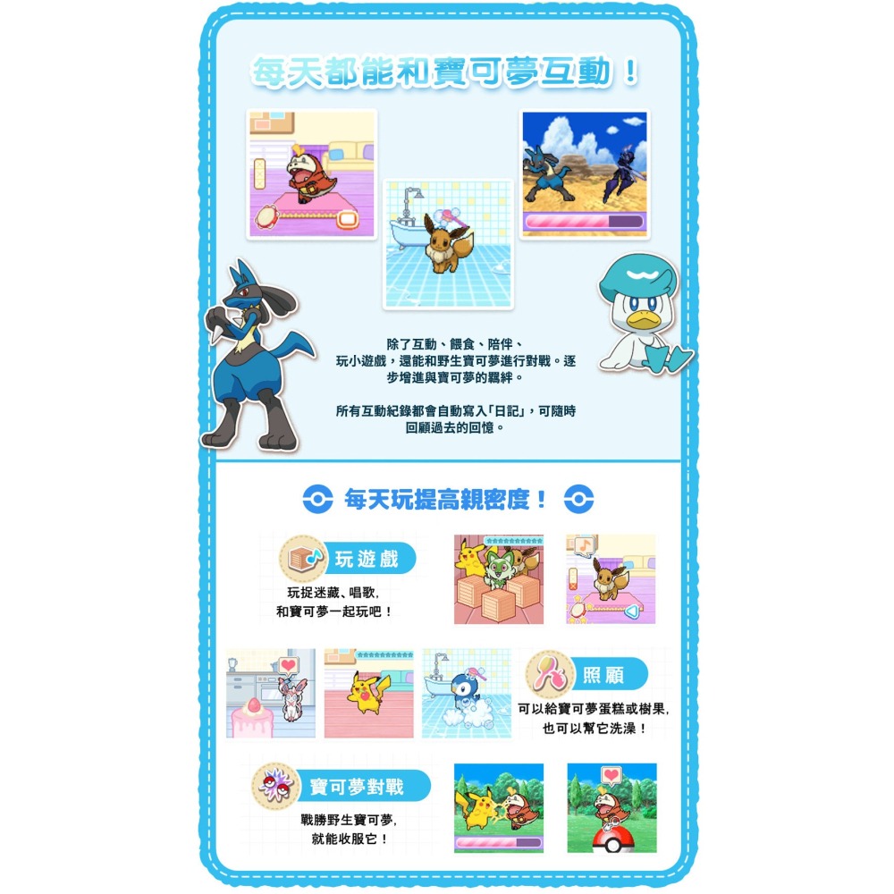 【現貨】寶可夢 Poke Nade 觸摸互動 寵物精靈球 電子寵物 Takara Tomy 日英文版-細節圖5