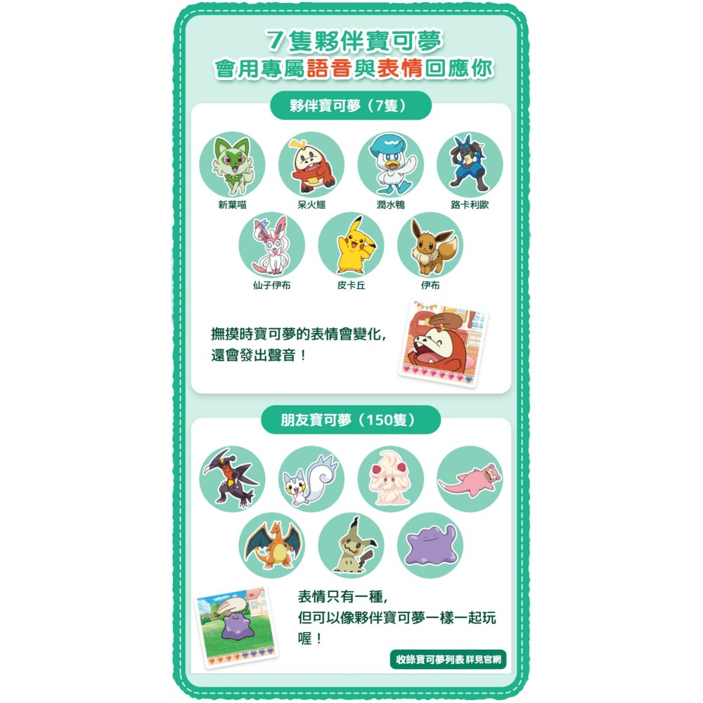 【現貨】寶可夢 Poke Nade 觸摸互動 寵物精靈球 電子寵物 Takara Tomy 日英文版-細節圖6