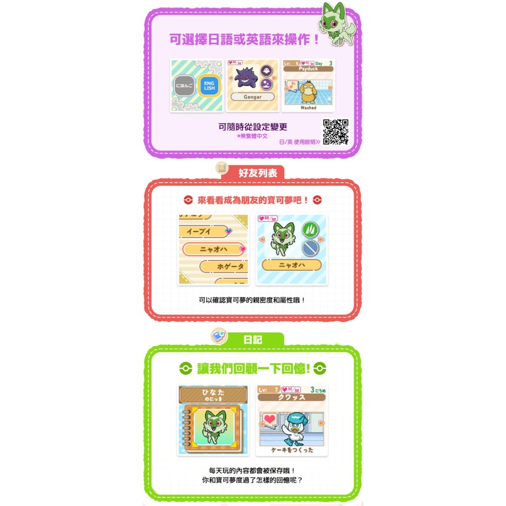 【現貨】寶可夢 Poke Nade 觸摸互動 寵物精靈球 電子寵物 Takara Tomy 日英文版-細節圖7