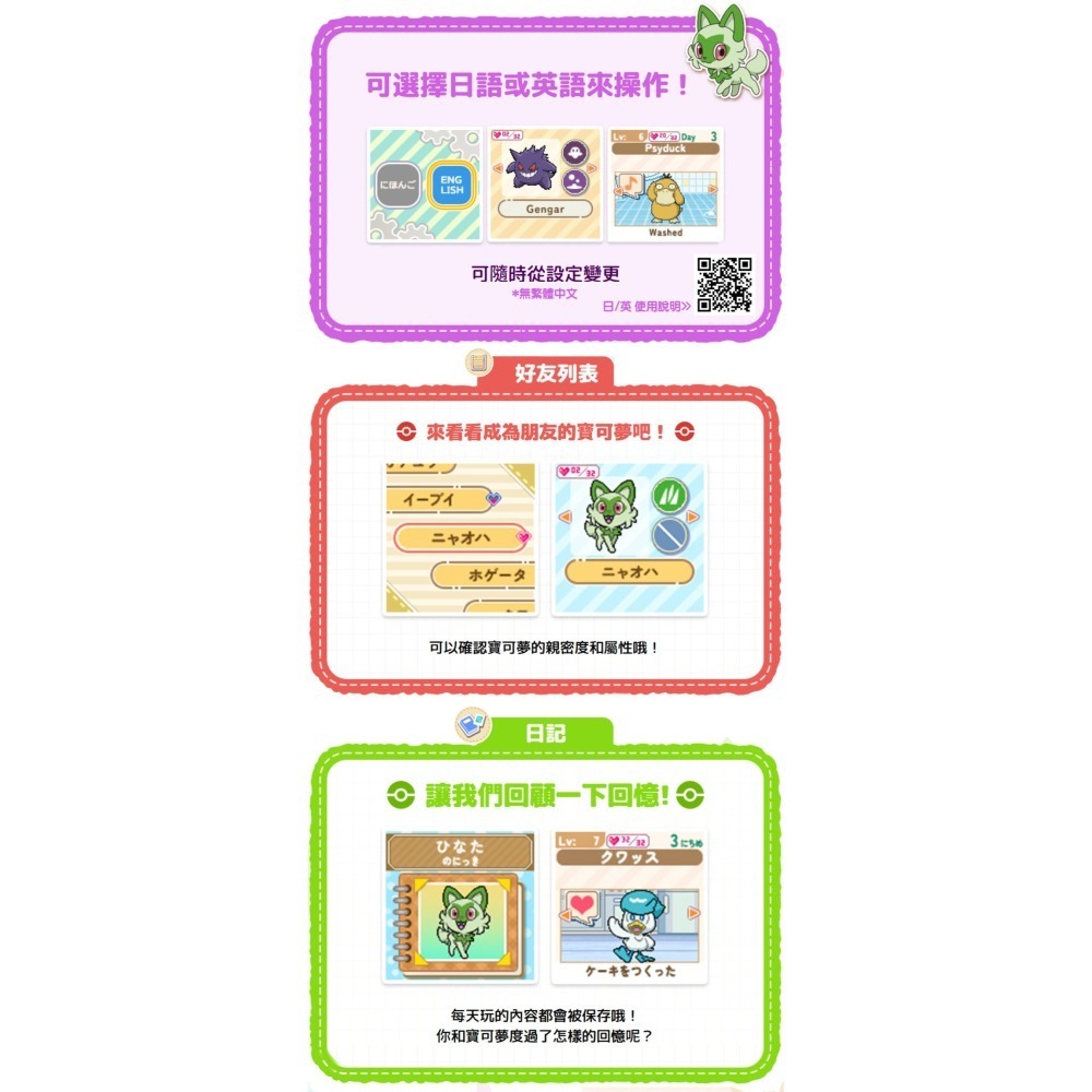 【現貨】寶可夢 Poke Nade 觸摸互動 寵物精靈球 電子寵物 Takara Tomy 日英文版-細節圖7