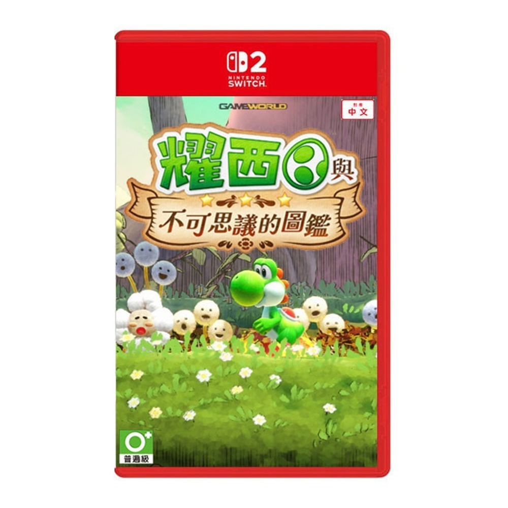 【5/21發售】任天堂 NS2 Switch2 耀西與不可思議的圖鑑 -中文版 [夢遊館]-細節圖6
