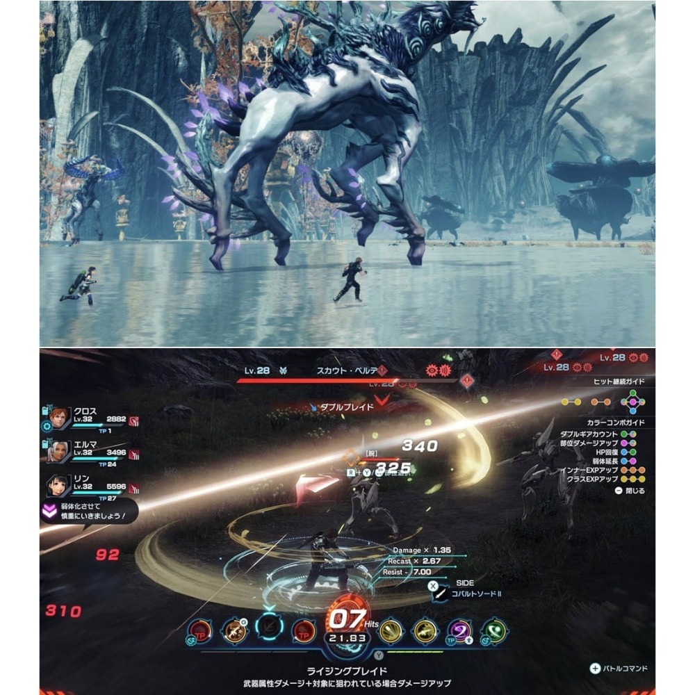 【4/16發售】NS2 Switch2 異度神劍 X 終極版 -中文版  [夢遊館] Xenoblade-細節圖5