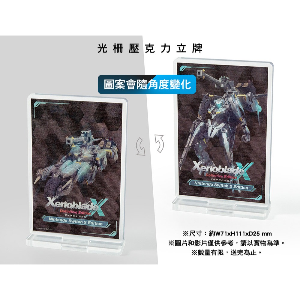 【現貨台灣公司貨】NS2 Switch2 異度神劍 X 終極版 -中文版  [夢遊館] Xenoblade-細節圖2