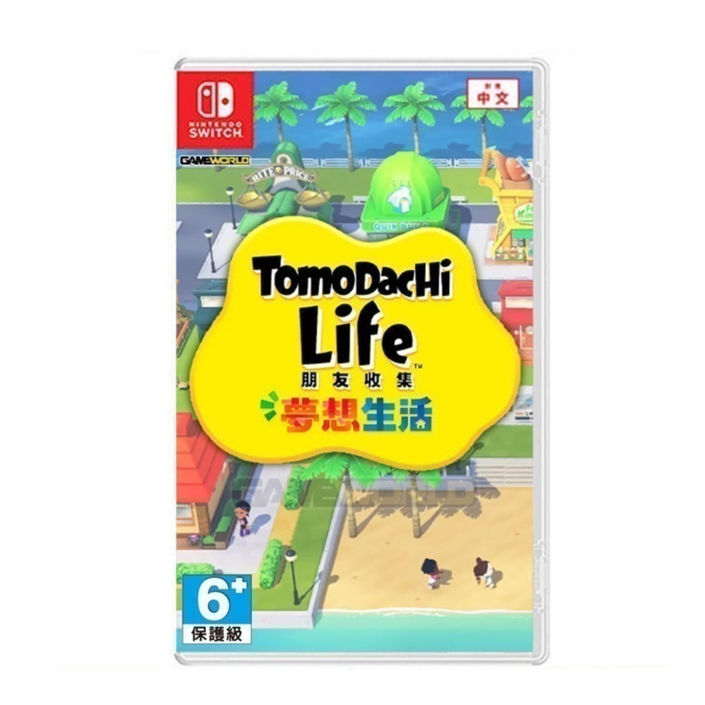 【現貨速發台灣公司貨】NS Switch Tomodachi Life 朋友收集 夢想生活-中文版 [夢遊館]-細節圖7