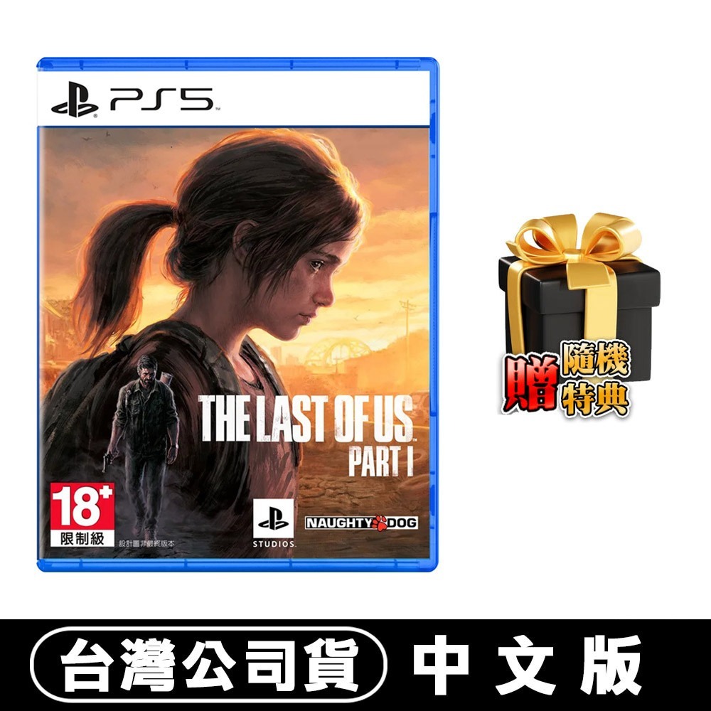 單片+隨機遊戲特典