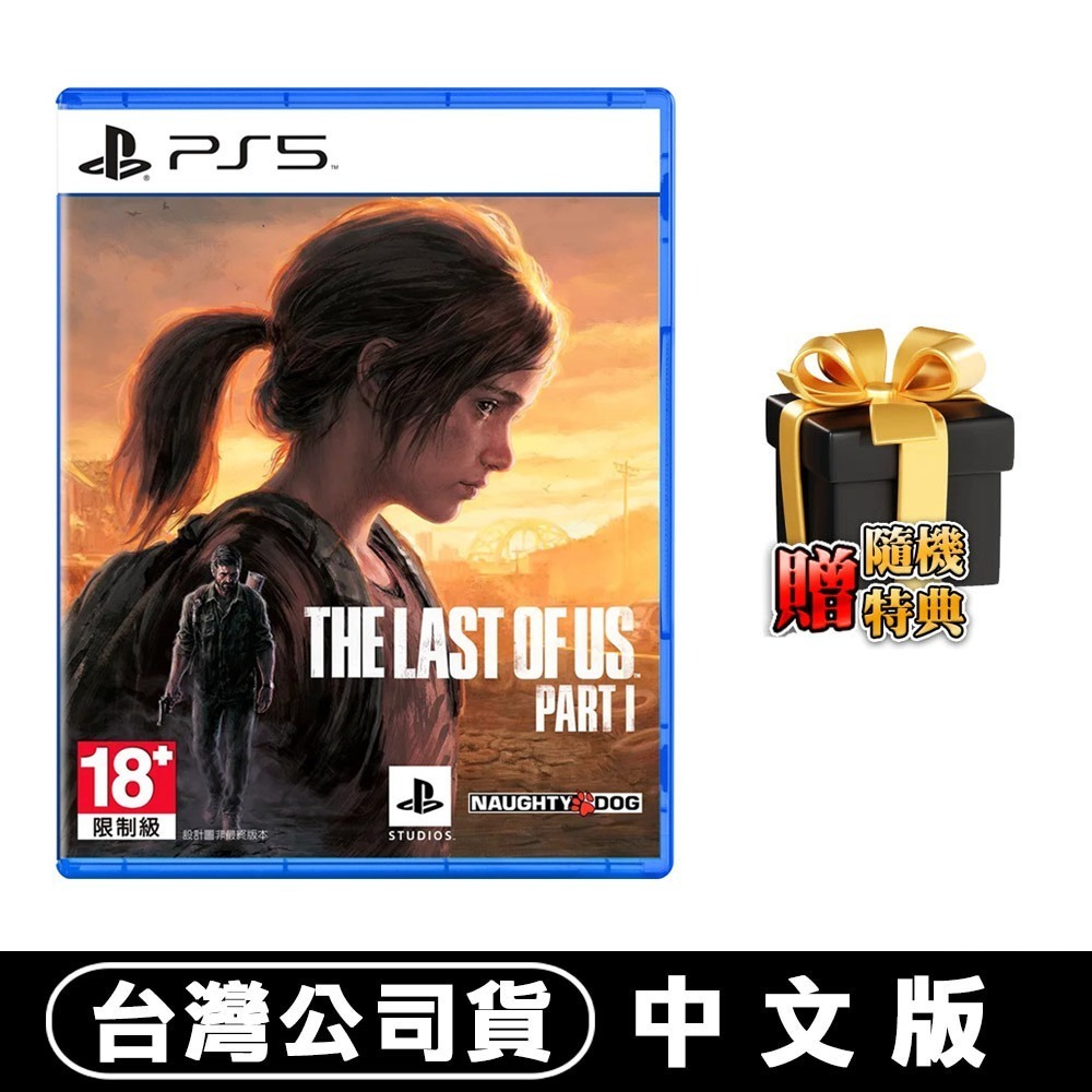 【台灣公司現貨】PS5 最後生還者 一部曲 (The Last of Us Part I)-中英文版 [夢遊館]-規格圖9