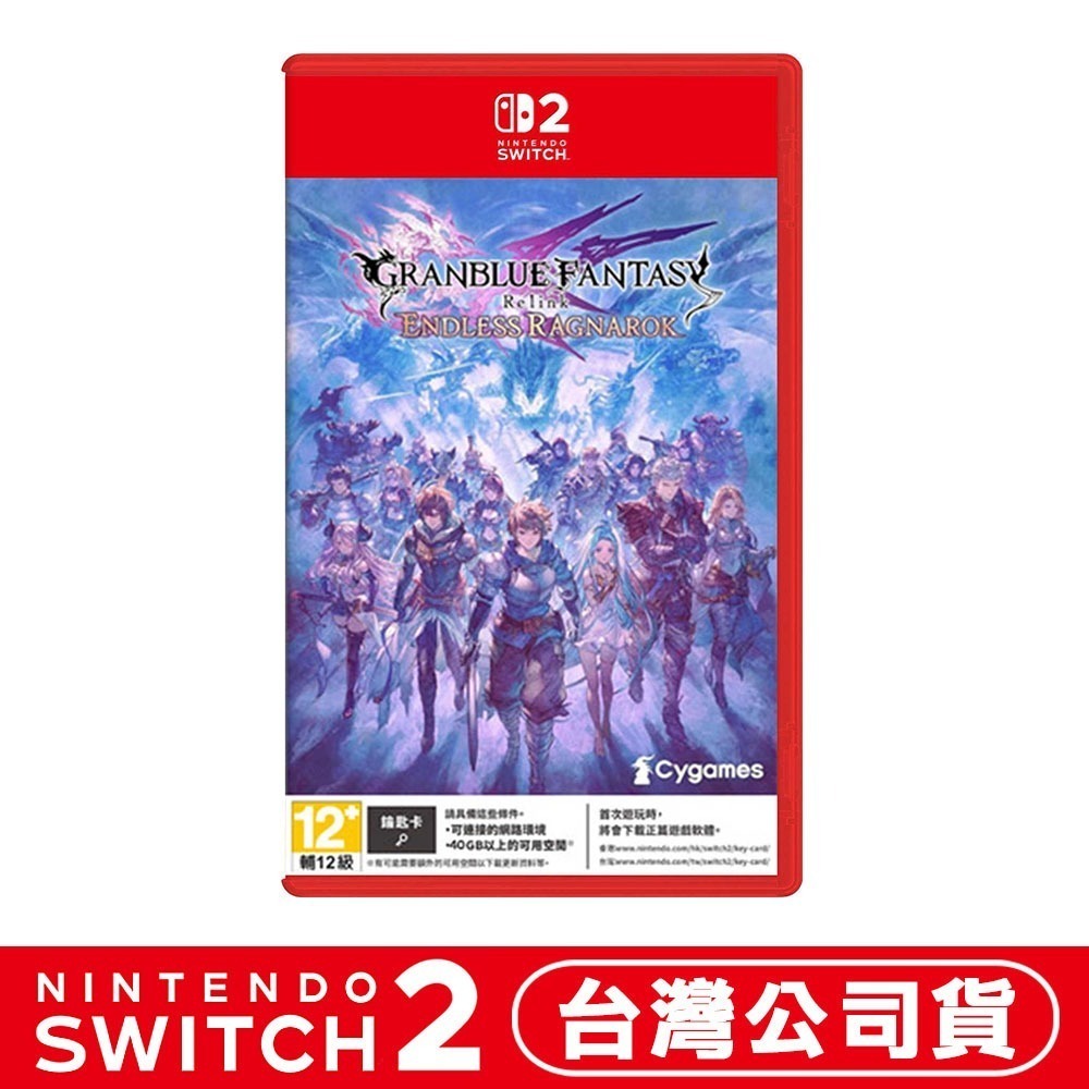 【7/9發售】任天堂 NS2 Switch 2 碧藍幻想Relink 無盡黃昏-中文版(鑰匙卡)[夢遊館]-細節圖7