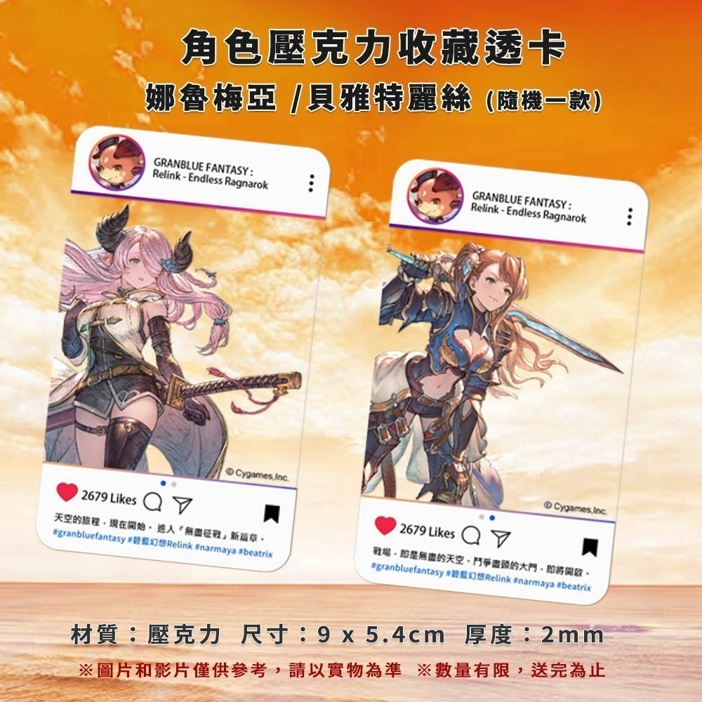 【全新現貨】任天堂 NS2 Switch 2 碧藍幻想Relink 無盡黃昏-中文版(鑰匙卡)[夢遊館]娜魯梅亞 貝熊-細節圖3