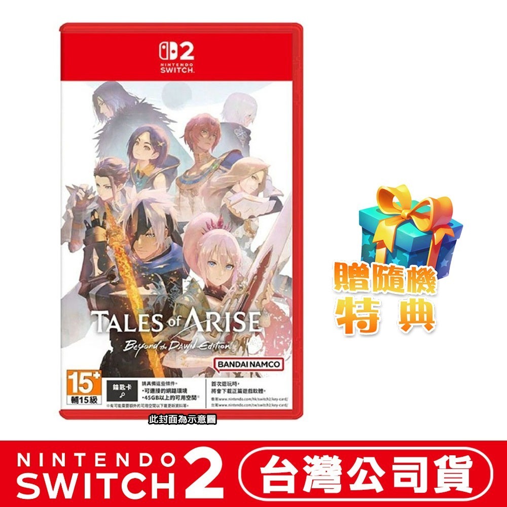 任天堂 NS2 Switch 2 破曉傳奇 黎明新程版-中文版(鑰匙卡)[夢遊館]-規格圖7