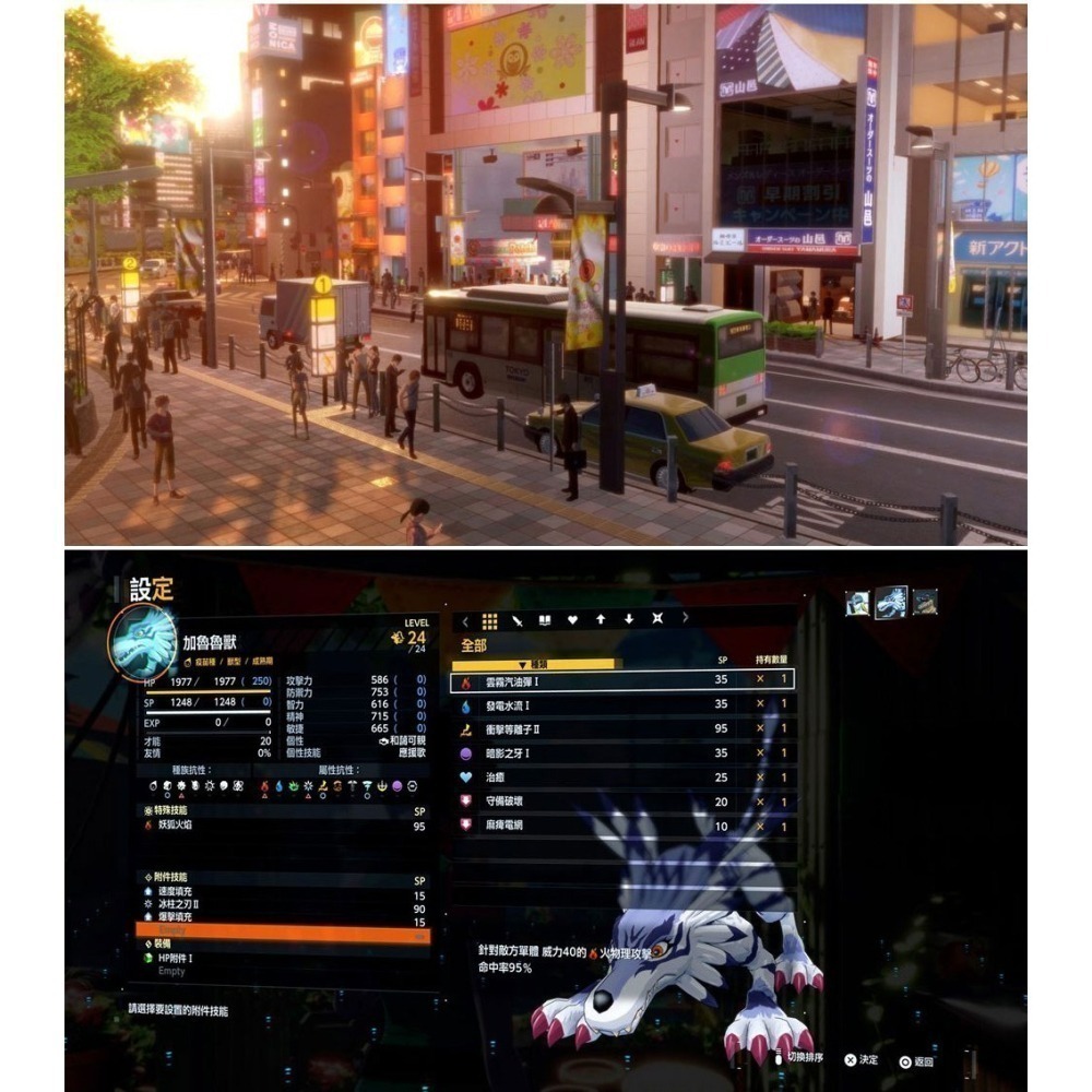 【全新現貨】任天堂 NS2 Switch 2 數碼寶貝物語 時空異客-中文版[夢遊館]-細節圖6