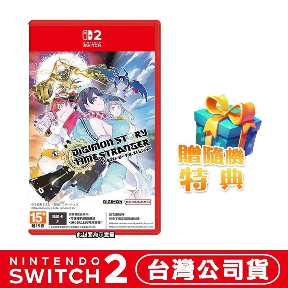 【全新現貨】任天堂 NS2 Switch 2 數碼寶貝物語 時空異客-中文版[夢遊館]-規格圖7
