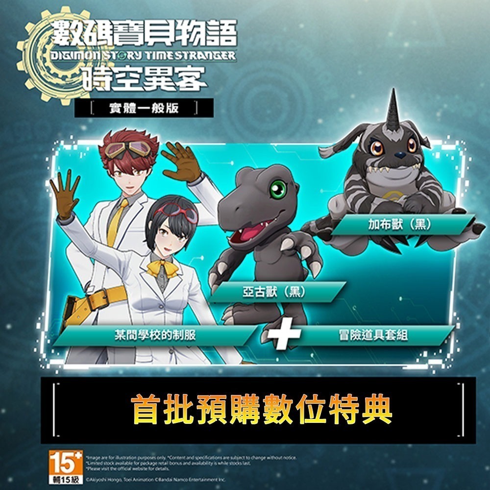 【全新現貨】任天堂 NS Switch 數碼寶貝物語 時空異客-中文版[夢遊館]-細節圖2