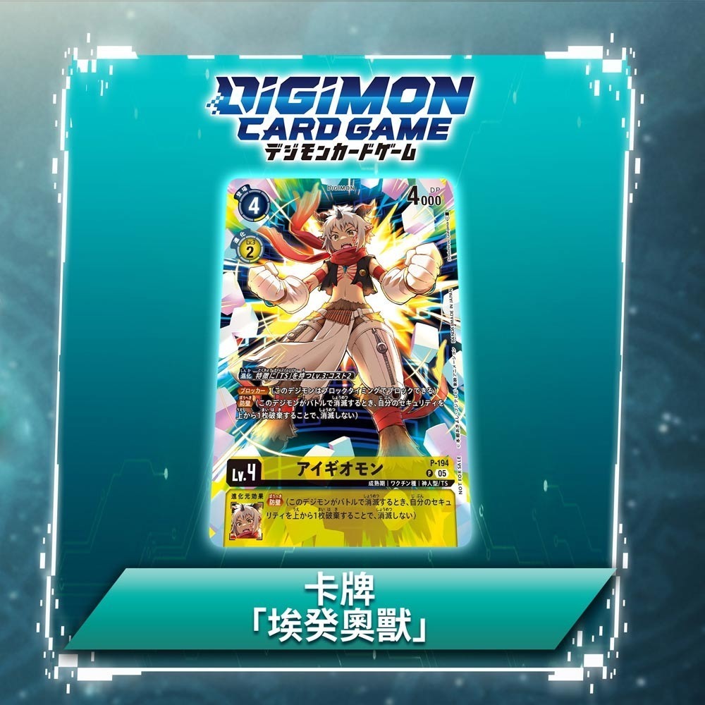 【全新現貨】任天堂 NS Switch 數碼寶貝物語 時空異客-中文版[夢遊館]-細節圖3