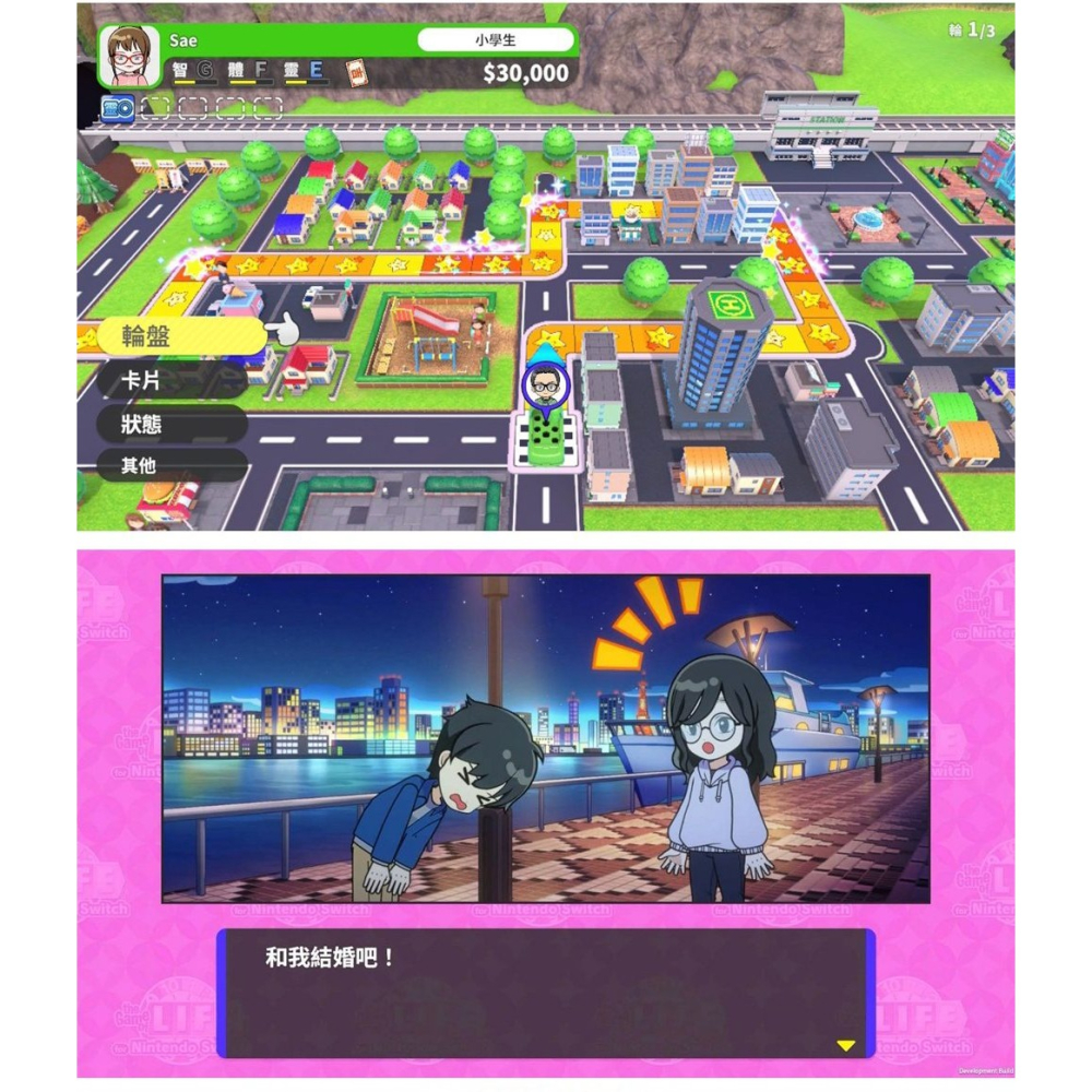 【全現貨刷卡】任天堂NS Switch 人生遊戲 for Nintendo Switch -中文版 [夢遊館]-細節圖4