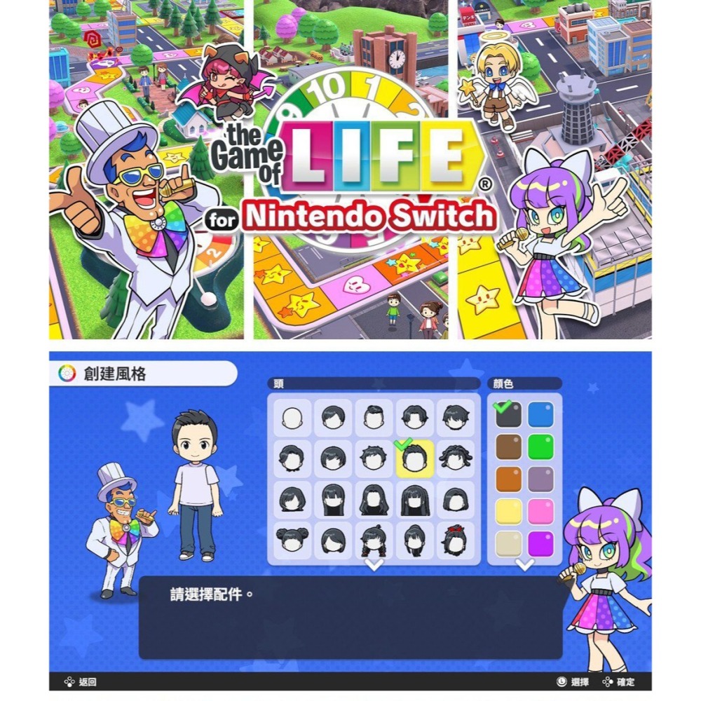 【全新台灣公司現貨】任天堂 NS Switch 人生遊戲 for Nintendo Switch -中文版 [夢遊館]-細節圖3