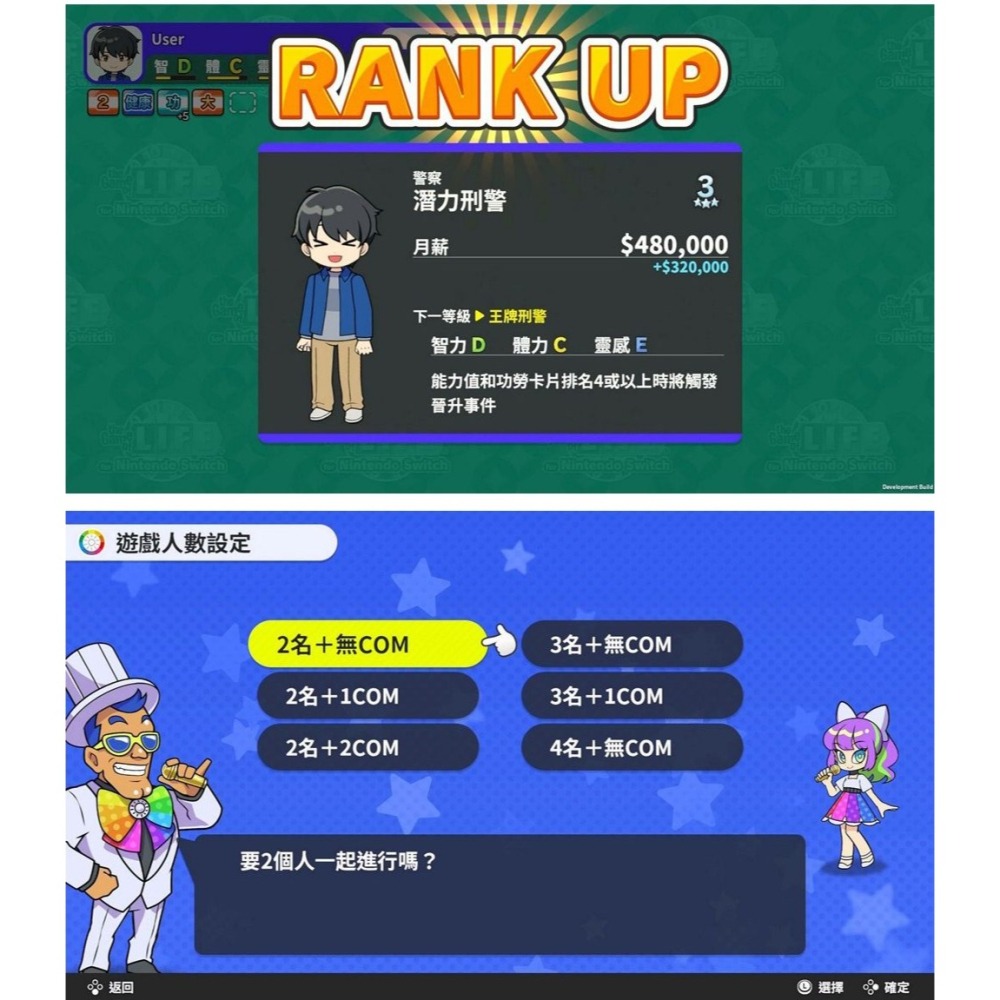 【全新台灣公司現貨】任天堂 NS Switch 人生遊戲 for Nintendo Switch -中文版 [夢遊館]-細節圖5