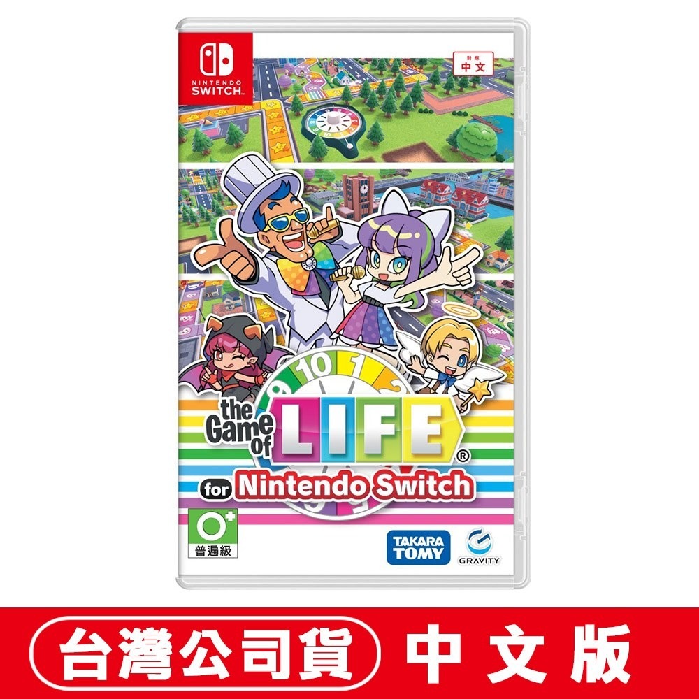 【全新台灣公司現貨】任天堂 NS Switch 人生遊戲 for Nintendo Switch -中文版 [夢遊館]-細節圖6