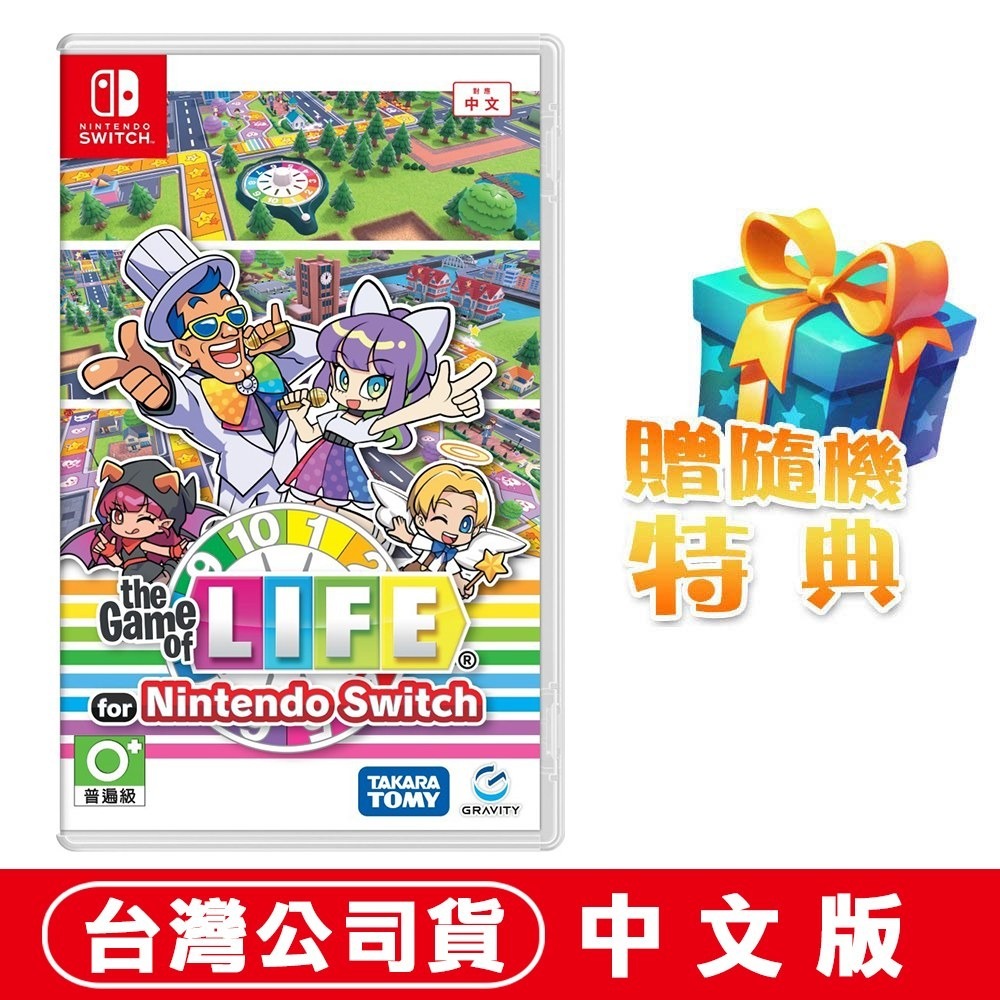 【全新台灣公司現貨】任天堂 NS Switch 人生遊戲 for Nintendo Switch -中文版 [夢遊館]-規格圖6