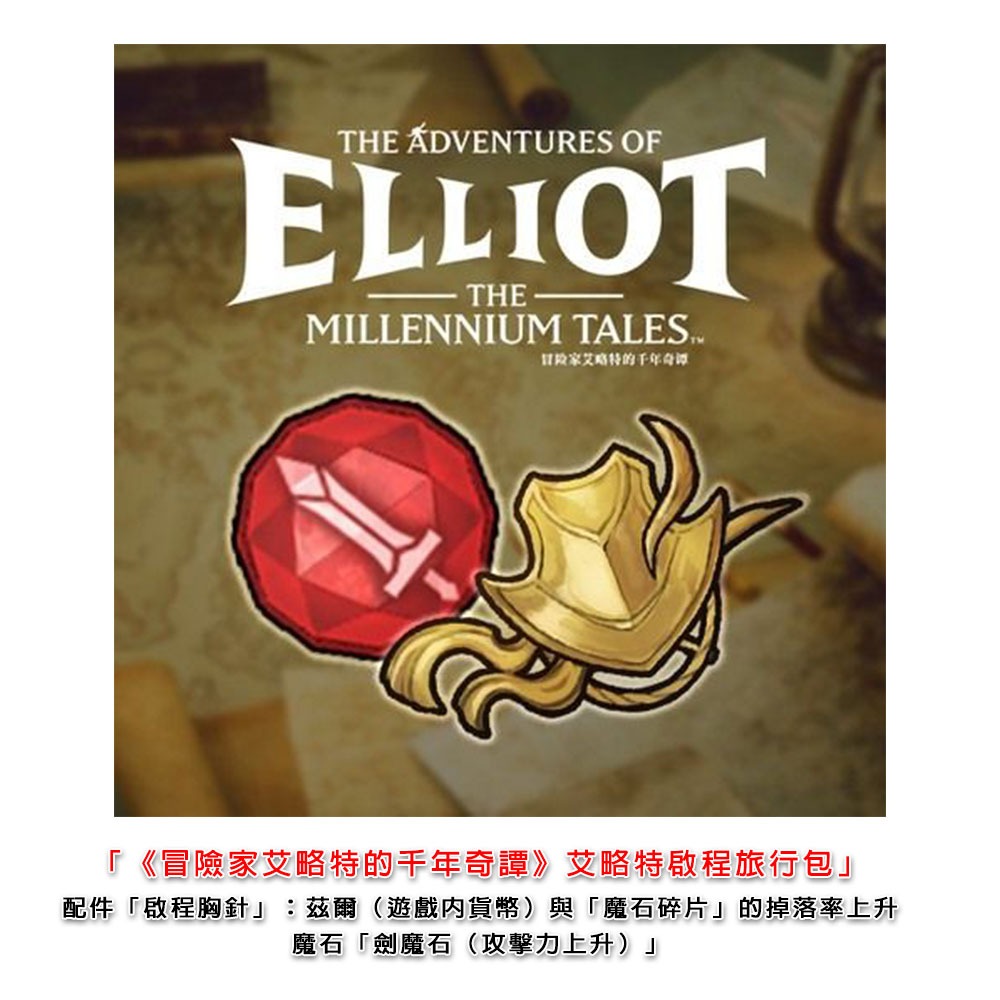 【6/18發售】任天堂 NS2 Switch 2 冒險家艾略特的千年奇譚-中文版[夢遊館]-細節圖2