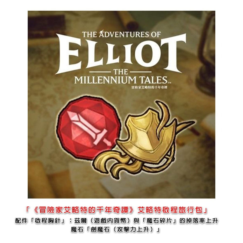 【6/18發售】PS5 冒險家艾略特的千年奇譚-中文版 [夢遊館]-細節圖2