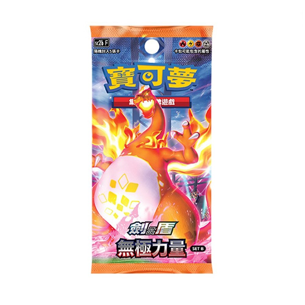 【全新台灣繁中正版】 PTCG 寶可夢集換式卡牌遊戲 劍&盾 無極力量 擴充包 SET B -SC2b-細節圖2