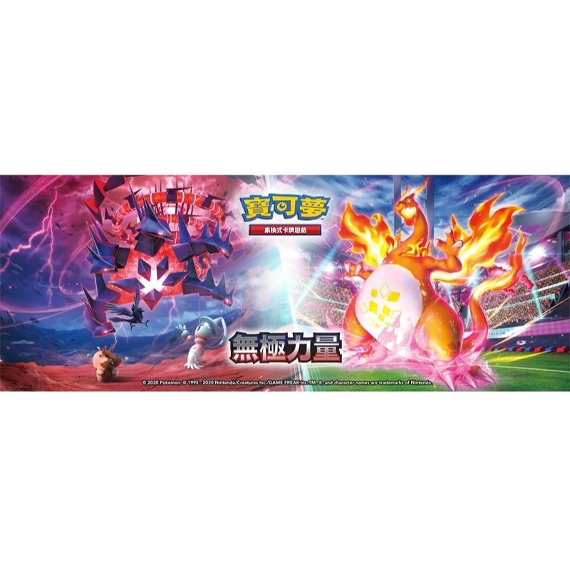 【全新台灣繁中正版】 PTCG 寶可夢集換式卡牌遊戲 劍&盾 無極力量 擴充包 SET B -SC2b-細節圖3