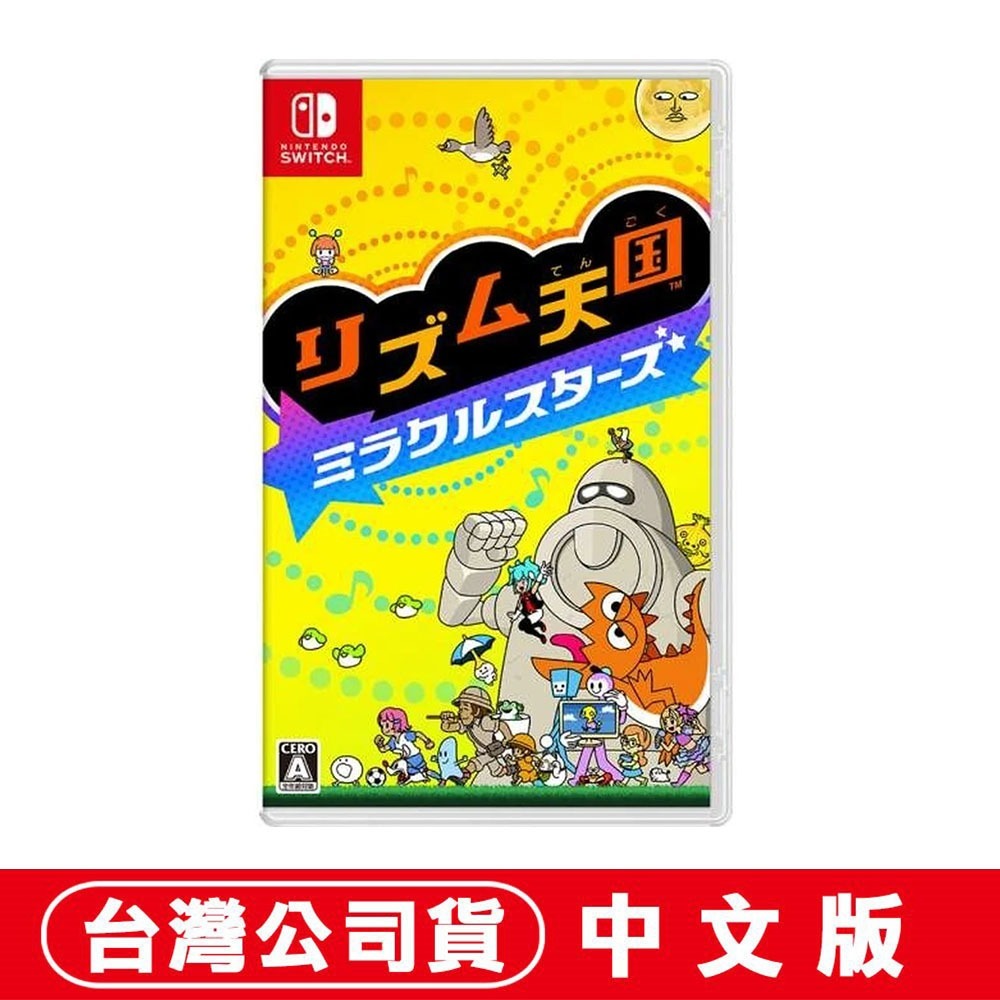 【7/2發售】任天堂 NS Switch 節奏天國 奇蹟之星-中文版[夢遊館] 音樂 節奏-細節圖7