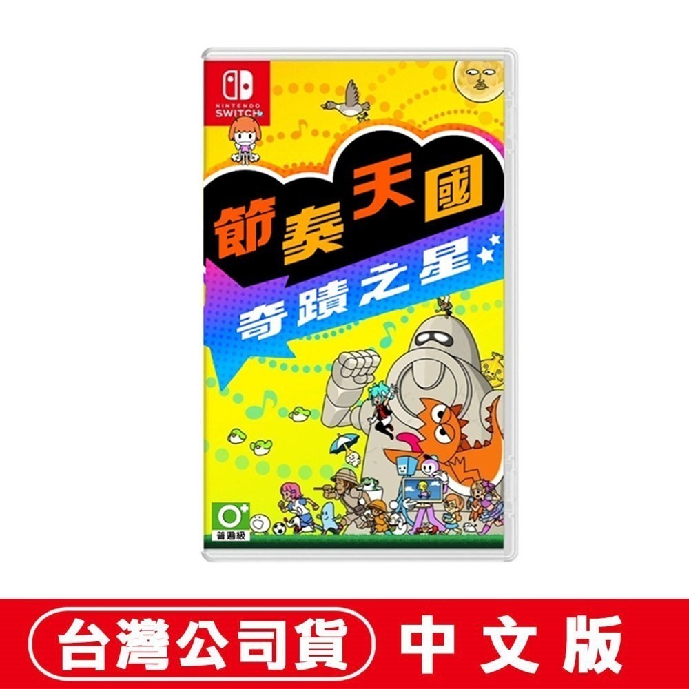 【全新現貨】任天堂 NS Switch 節奏天國 奇蹟之星-中文版[夢遊館] 節奏 淳君 按鍵鑰匙扣-細節圖7