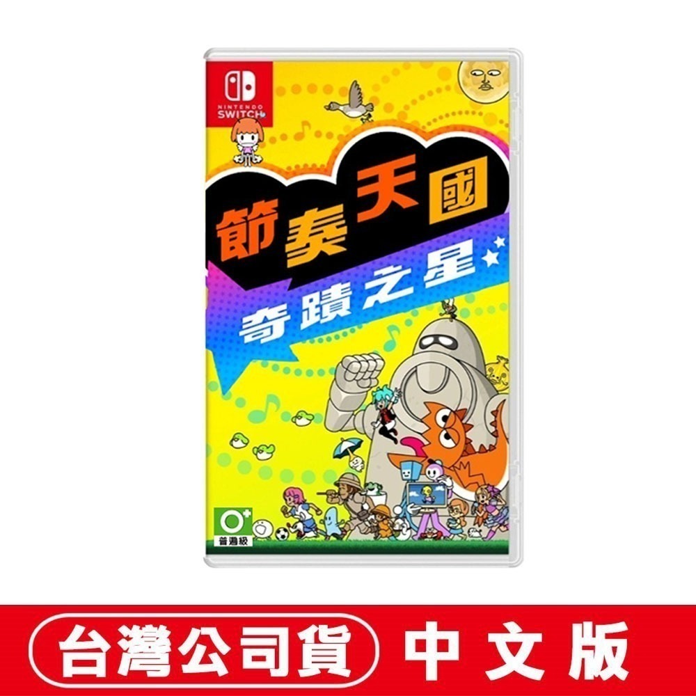 【全新現貨】任天堂 NS Switch 節奏天國 奇蹟之星-中文版[夢遊館] 節奏 淳君 按鍵鑰匙扣-細節圖7