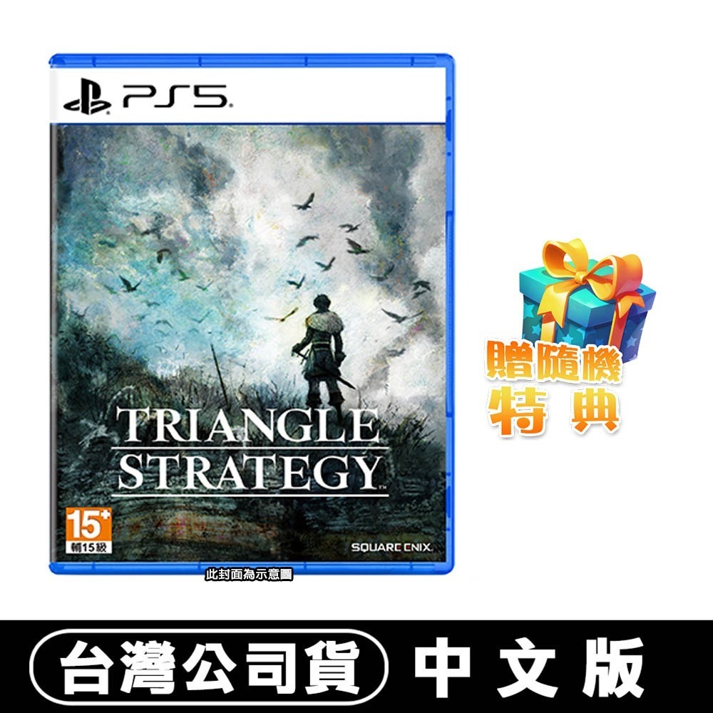 【全新現貨】PS5 三角戰略TRIANGLE STRATEGY-中文版 [夢遊館]-規格圖7