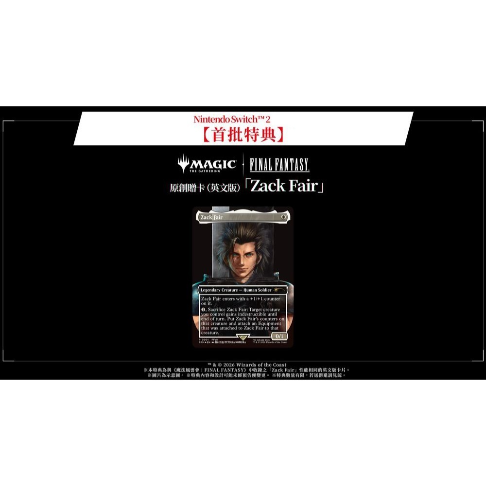 【6/3發售】任天堂 NS2 Switch 2 Final Fantasy VII 重生-中文版(鑰匙卡)[夢遊館]-細節圖2