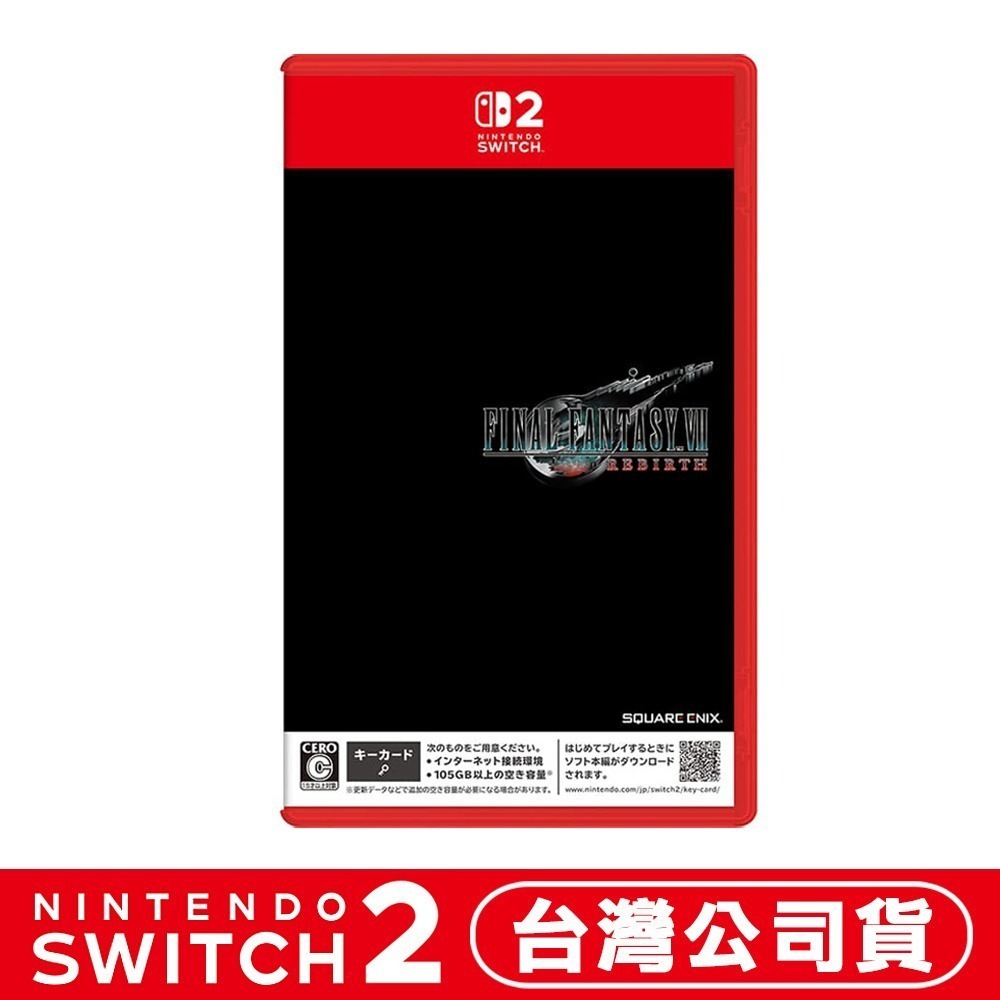 【全新現貨】任天堂 NS2 Switch 2 太空戰士 Final Fantasy VII 重生-中文版(鑰匙卡)-細節圖7