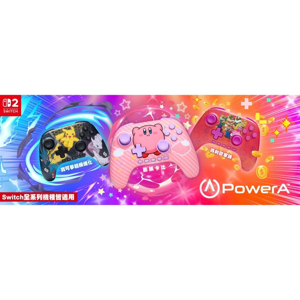 【全新現貨】PowerA NS2/NS Switch通用 無線手把控制器 (任天堂官方授權)[夢遊館]-細節圖3