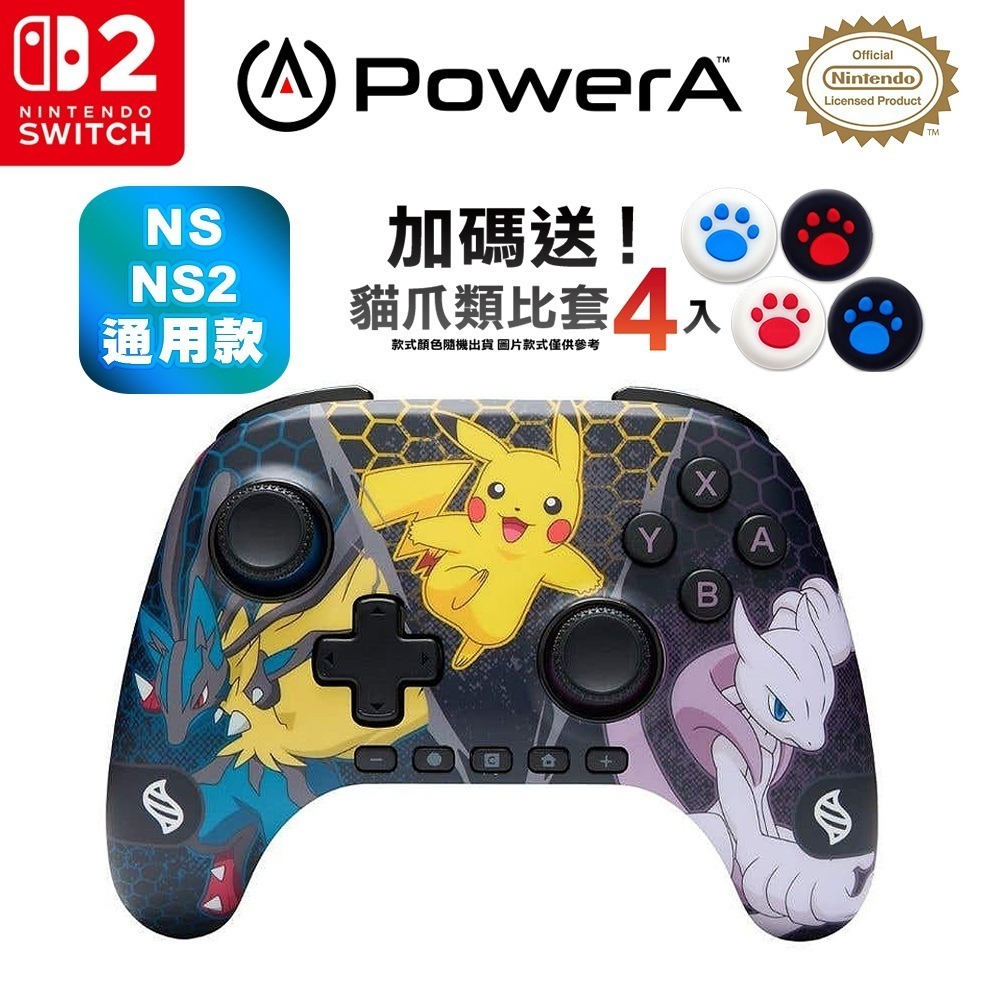 【全新現貨】PowerA NS2/NS Switch通用 無線手把控制器 (任天堂官方授權)[夢遊館]-細節圖5