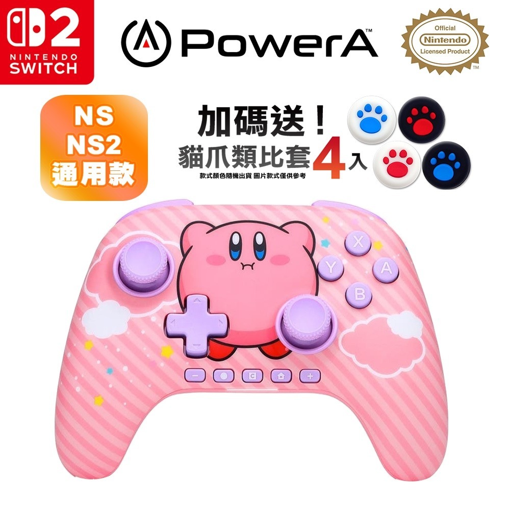 【全新現貨】PowerA NS2/NS Switch通用 無線手把控制器 (任天堂官方授權)[夢遊館]-規格圖7