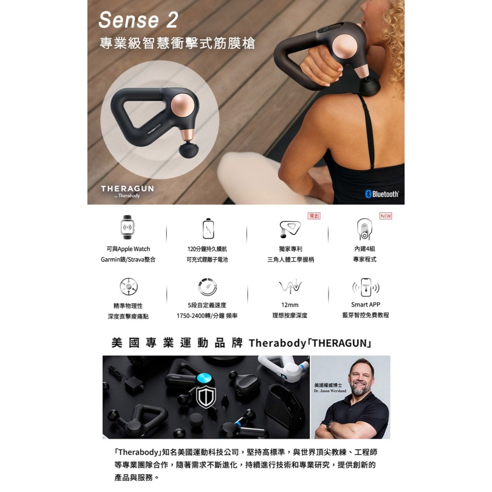 【現貨刷卡發票】THERAGUN Sense2 專業級智慧衝擊式筋膜槍(14kg推力/12mm振幅/2款按摩頭)-細節圖4