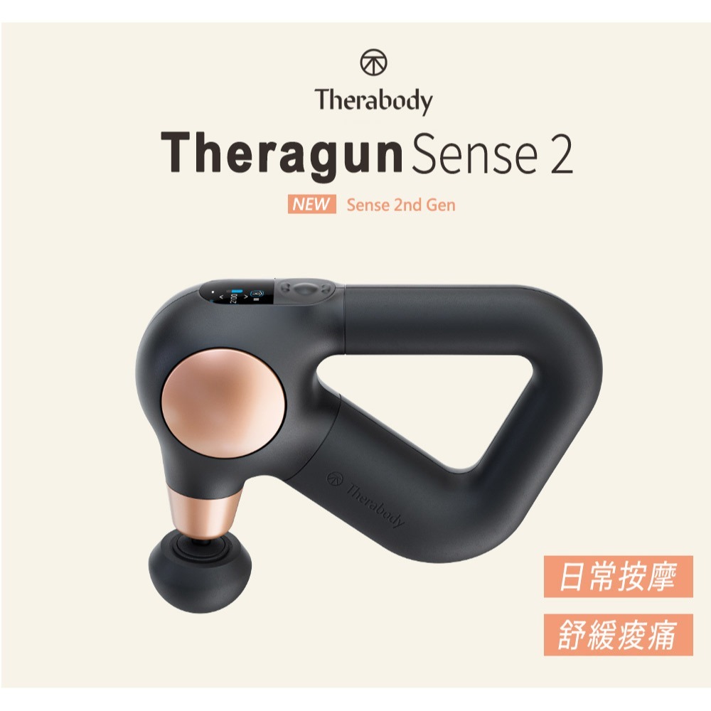 【現貨刷卡發票】THERAGUN Sense2 專業級智慧衝擊式筋膜槍(14kg推力/12mm振幅/2款按摩頭)-細節圖5