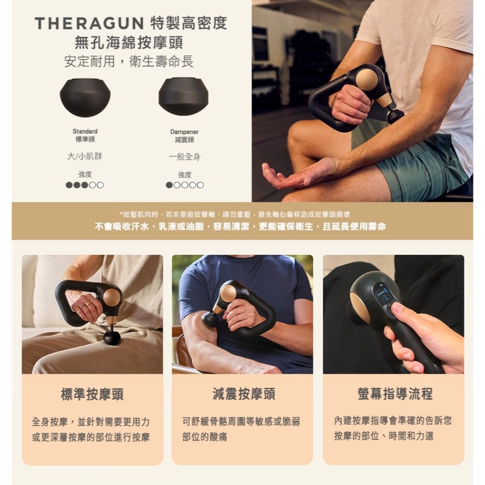【現貨刷卡發票】THERAGUN Sense2 專業級智慧衝擊式筋膜槍(14kg推力/12mm振幅/2款按摩頭)-細節圖9