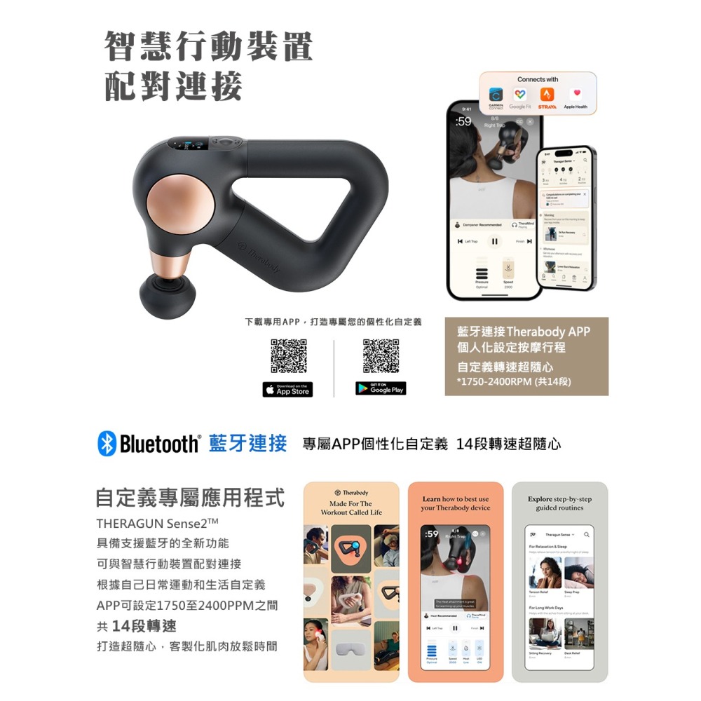 【現貨刷卡發票】THERAGUN Sense2 專業級智慧衝擊式筋膜槍(14kg推力/12mm振幅/2款按摩頭)-細節圖10