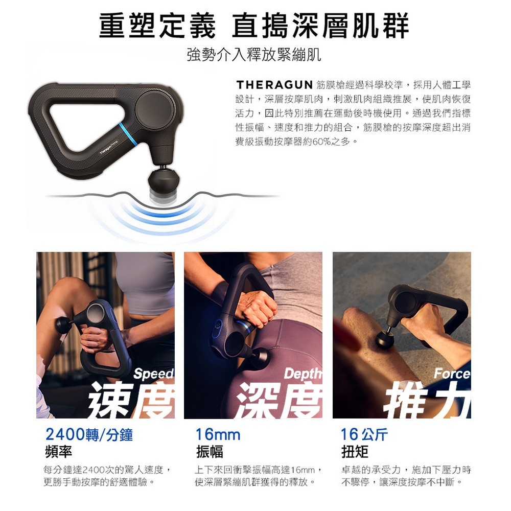【現貨刷卡發票】THERAGUN Prime G6 強勁專業型深層衝擊式筋膜槍(5段速/抗撞/16mm振幅)-細節圖10