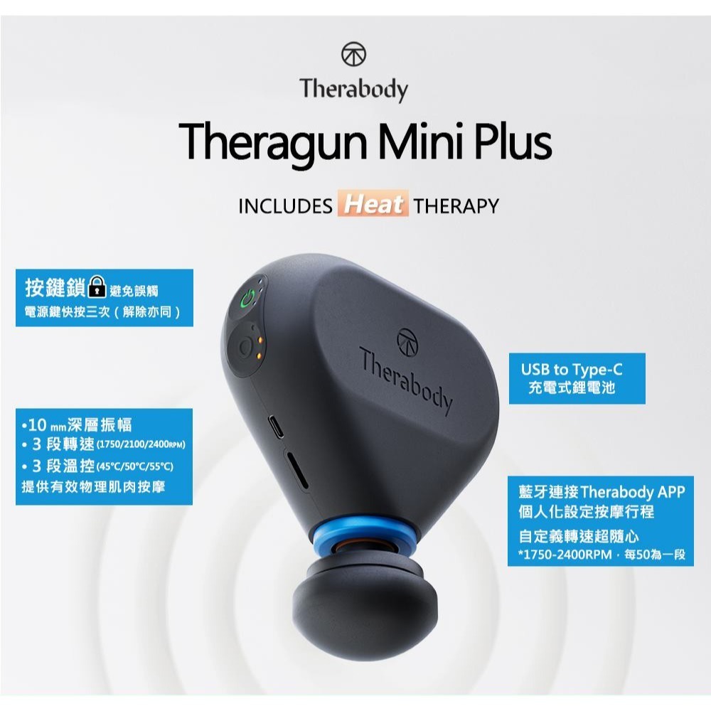 【現貨刷卡發票】THERAGUN Mini Plus專業超智能熱敷衝擊式迷你便攜筋膜槍 (10mm振幅/9kg推力)-細節圖3