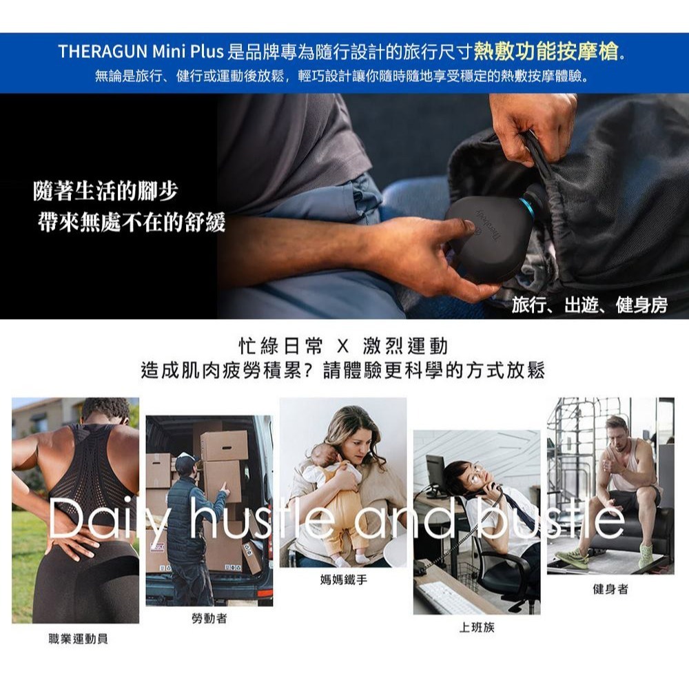 【現貨刷卡發票】THERAGUN Mini Plus專業超智能熱敷衝擊式迷你便攜筋膜槍 (10mm振幅/9kg推力)-細節圖4