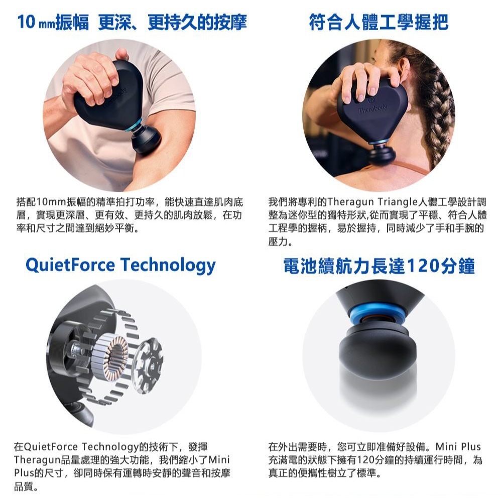 【現貨刷卡發票】THERAGUN Mini Plus專業超智能熱敷衝擊式迷你便攜筋膜槍 (10mm振幅/9kg推力)-細節圖5
