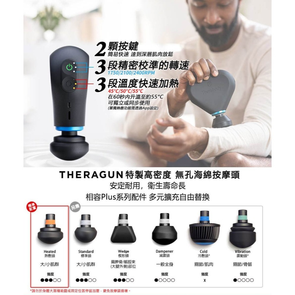 【現貨刷卡發票】THERAGUN Mini Plus專業超智能熱敷衝擊式迷你便攜筋膜槍 (10mm振幅/9kg推力)-細節圖6