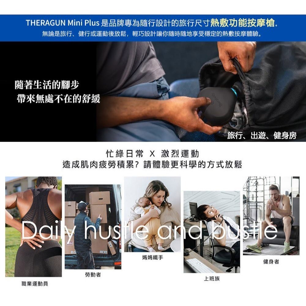 【現貨刷卡發票】THERAGUN Mini Plus專業超智能熱敷衝擊式迷你便攜筋膜槍 (10mm振幅/9kg推力)-細節圖4
