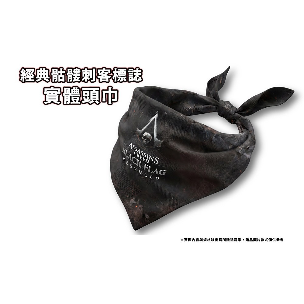 【全新現貨】PS5 刺客教條 黑旗 同步重置-中文版 [夢遊館]-細節圖4