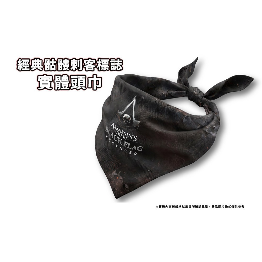 【全新現貨】PS5 刺客教條 黑旗 同步重置-中文版 [夢遊館]-細節圖4