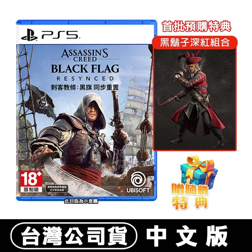 單片●DLC+隨機特典