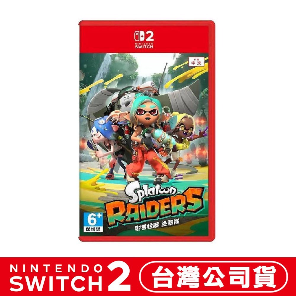 【全新現貨】任天堂 NS2 Switch2 斯普拉遁 塗擊隊-中文版 [夢遊館] 漆彈大作戰 Splatoon-規格圖7