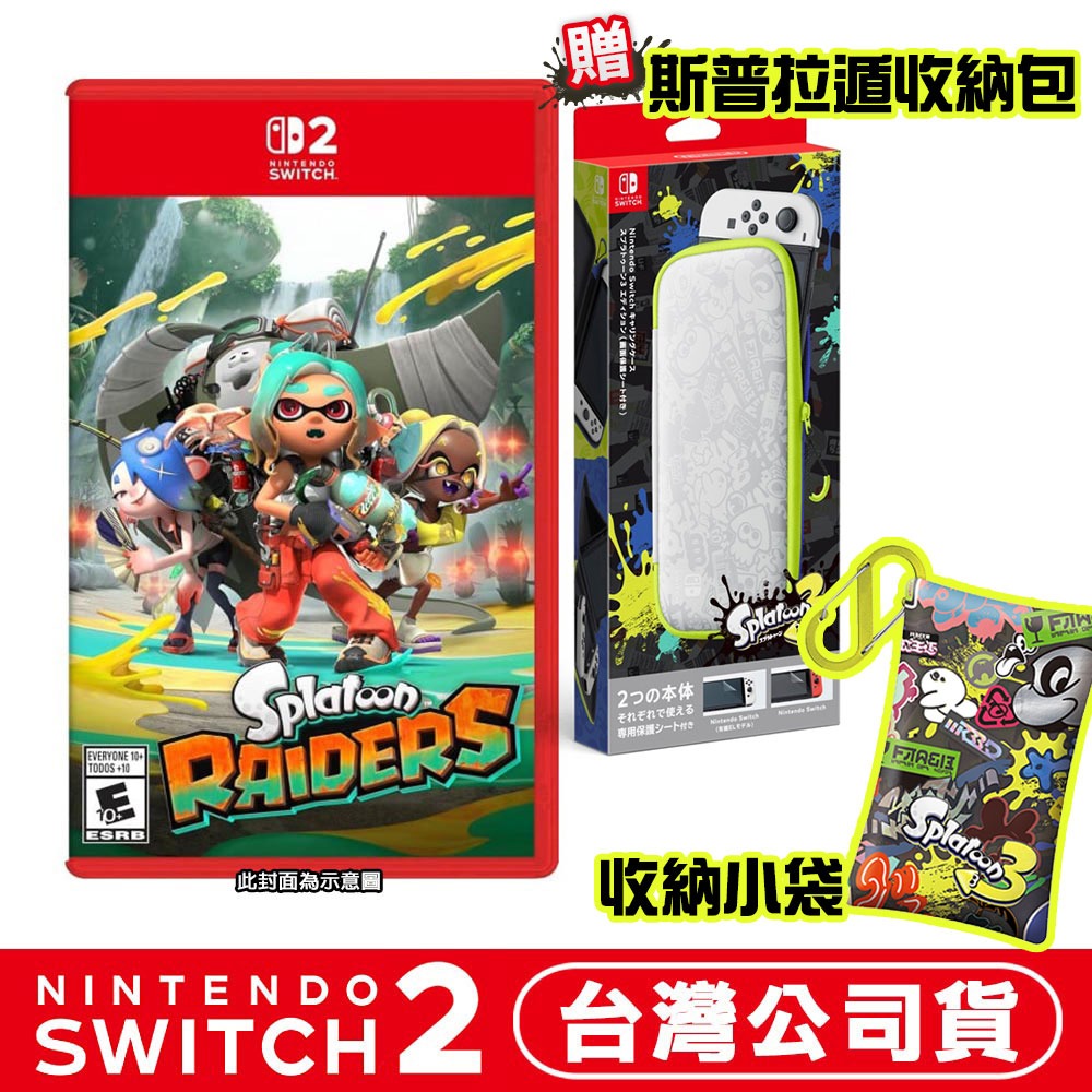 【7/23發售】任天堂 NS2 Switch2 斯普拉遁 塗擊隊-中文版 [夢遊館] 漆彈大作戰 Splatoon-規格圖8